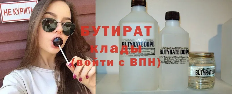 Бутират GHB  Нижний Тагил 