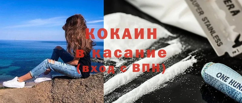 Cocaine Боливия Нижний Тагил