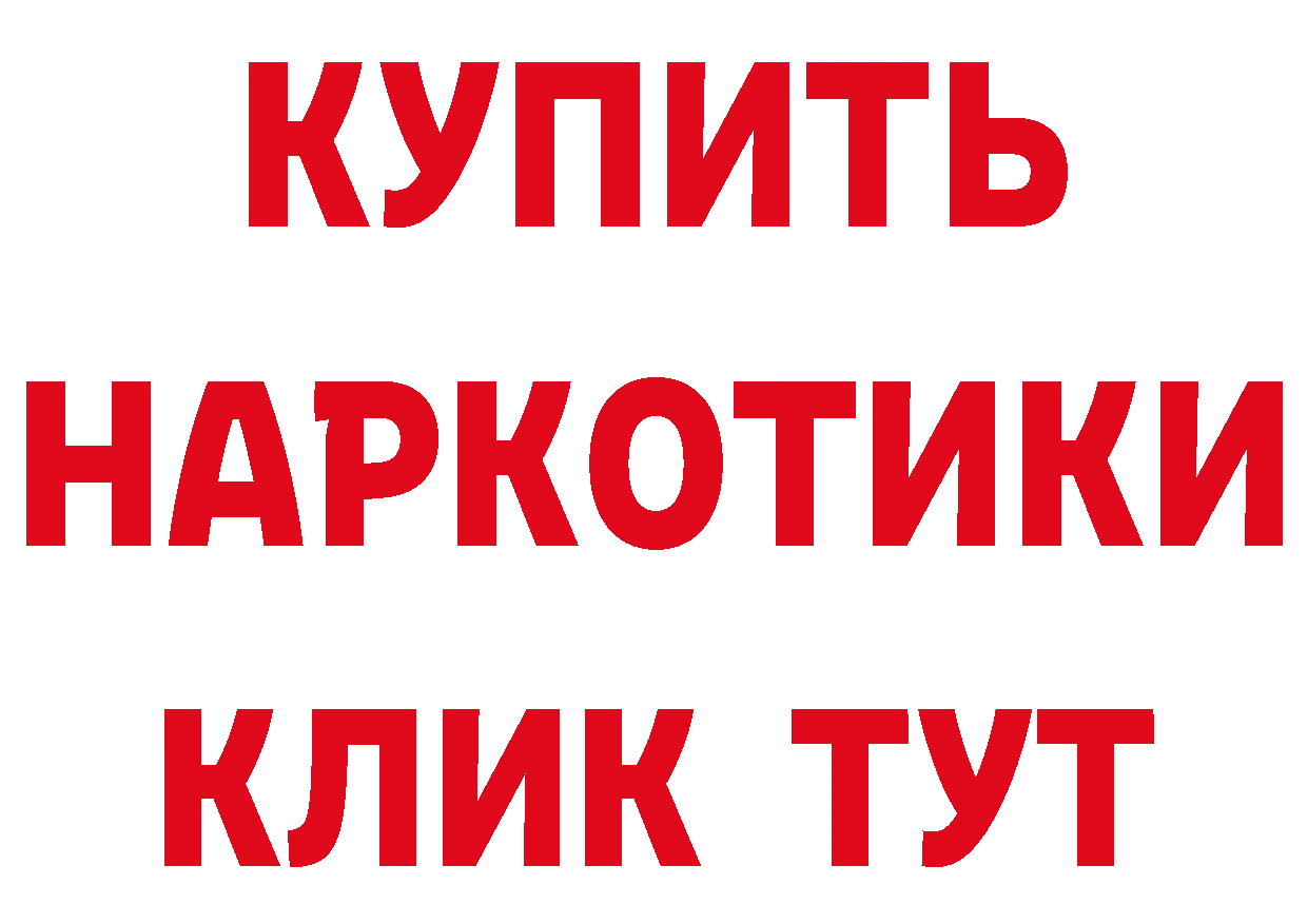 БУТИРАТ бутик рабочий сайт площадка мега Нижний Тагил